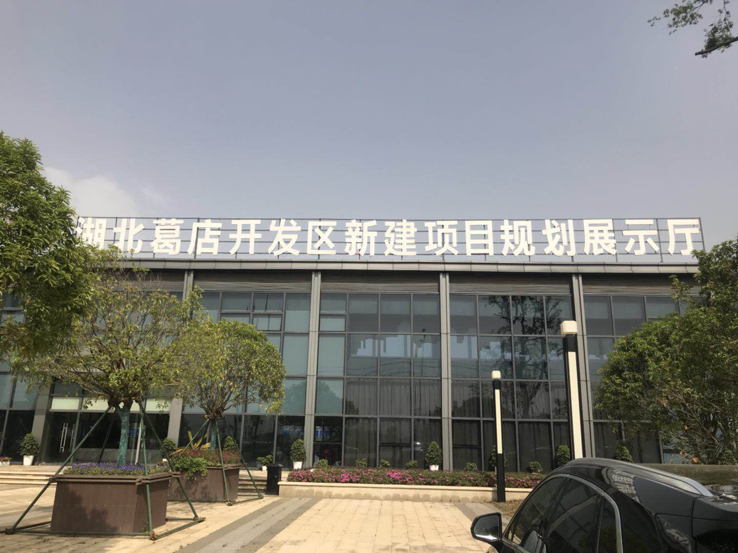 軍巡鋪成功案例-葛店規劃展示廳